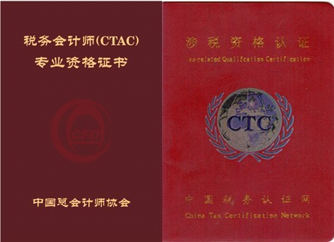 會計專業(yè)從業(yè)一生需要考那些證?